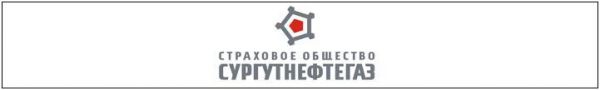 СУРГУТНЕФТЕГАЗ партнер автоцентра Автоконцепт